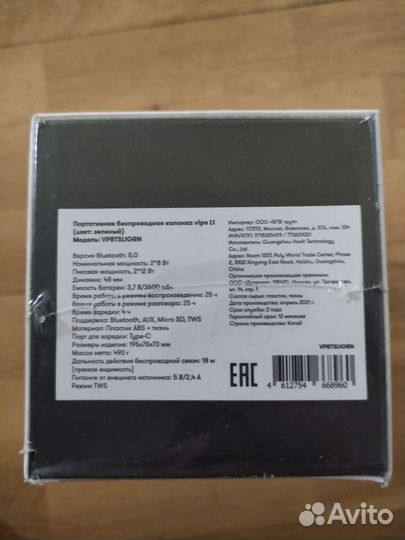 Новая Колонка Bluetooth аккумуляторная vipe l1, l2