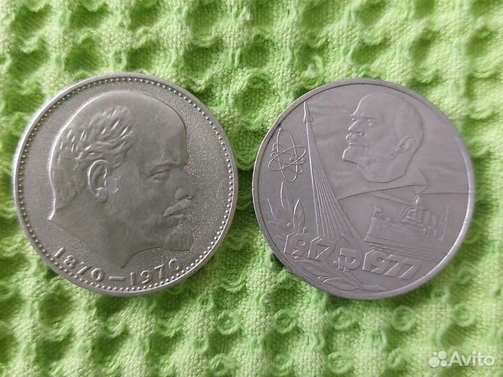 1 рубль СССР