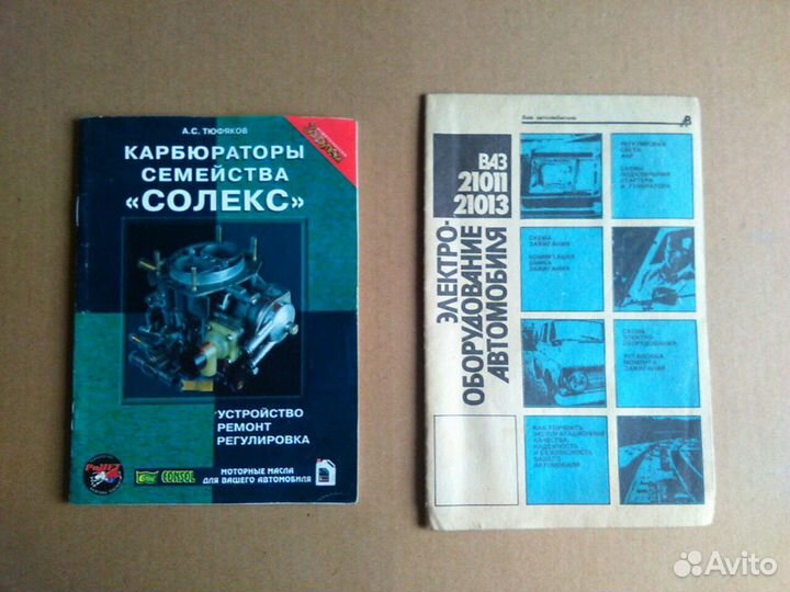 Книги по автомобилям