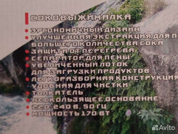 Соковыжималка для овощей и фруктов