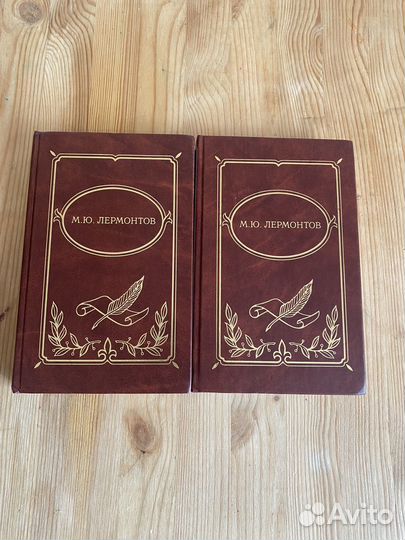 Книги. М.Ю. Лермонтов собрание сочинений в 2 томах