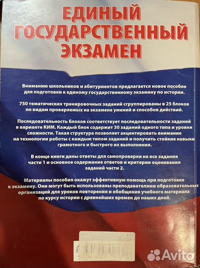 Сборник тематических заданий для подготовки к егэ