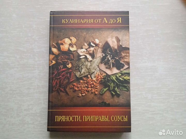 Книга по кулинарии
