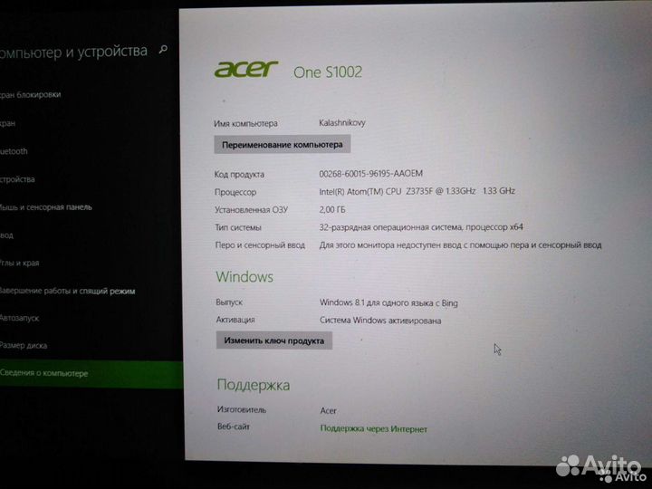 Acer ONE S1002