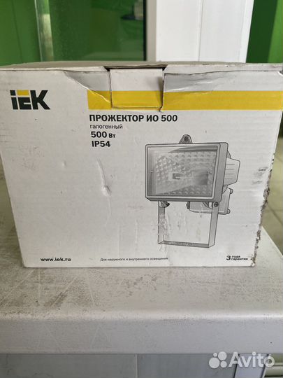 Прожектор уличный