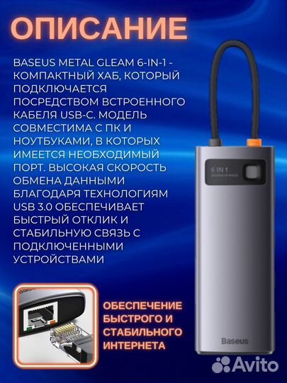 Хаб/USB/концентратор/переходник/адаптер/6в1