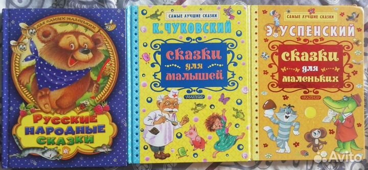 Детские книги сказки