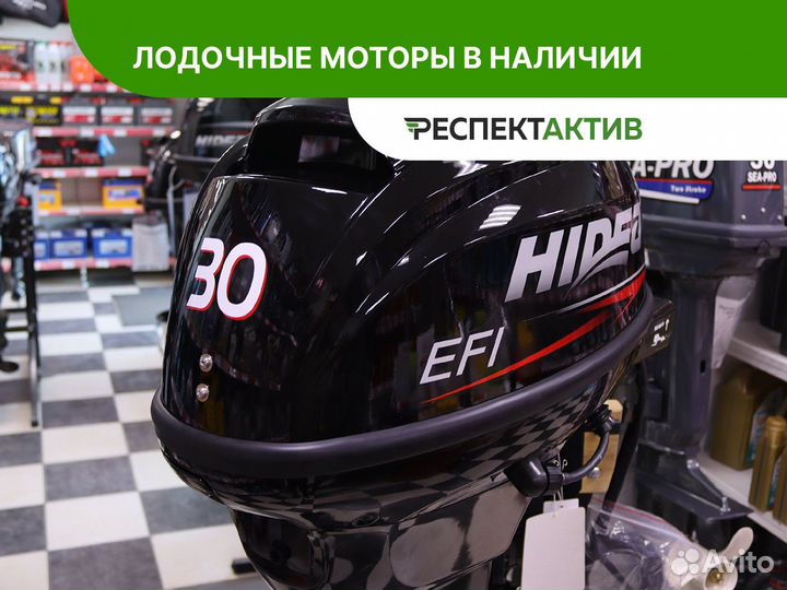 Лодочный мотор Hidea hdef30FES (4т, инжектор)