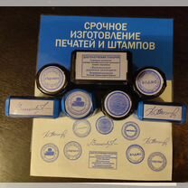 Дубликат печати по фото