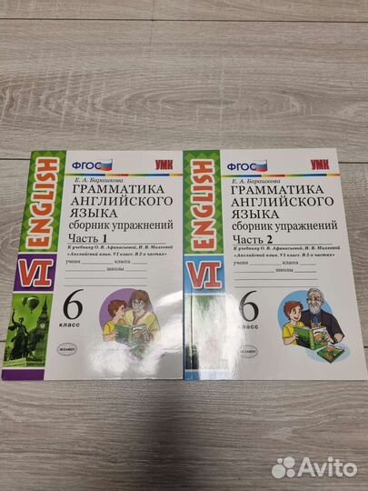 Грамматика английского языка барашкова 6 класс