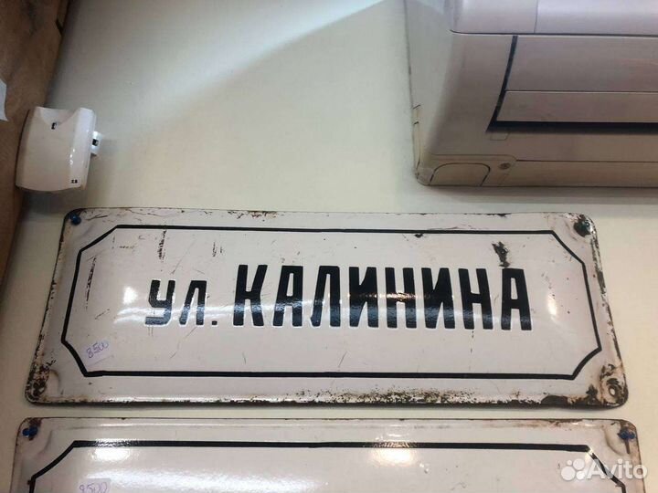 Советские таблички