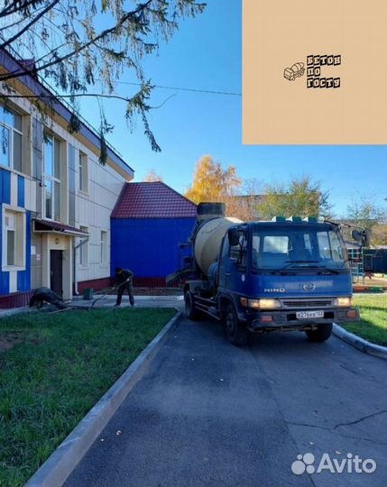 Бетон -Доставка - Гарантия Качества