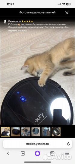 Робот пылесос новый