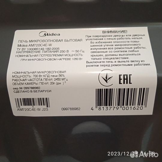 Микроволновка бу рабочая