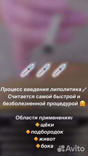 Мезотерапия лица