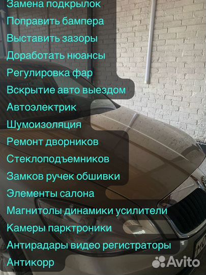 Автоэлектрик установка доп оборудования