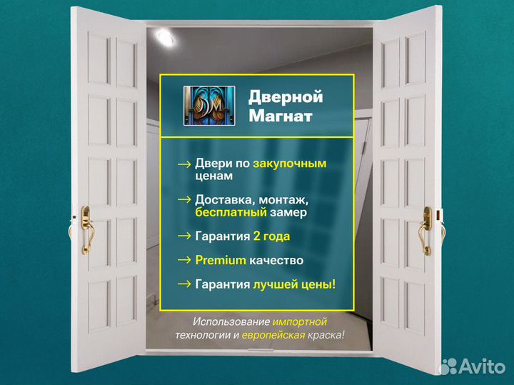 Дверь входная, металлическая