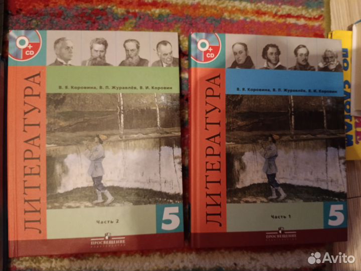 Школьные учебники