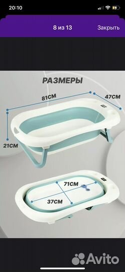 Ванночка для купания складная