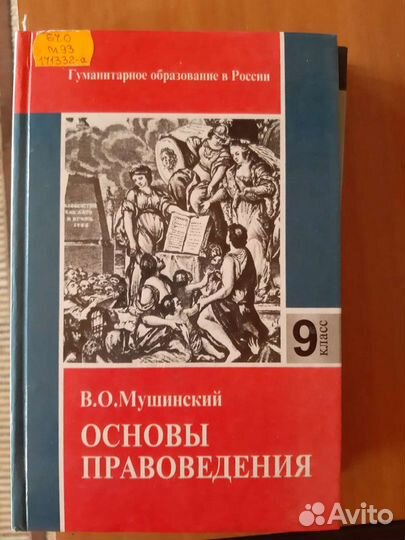 Учебная литература