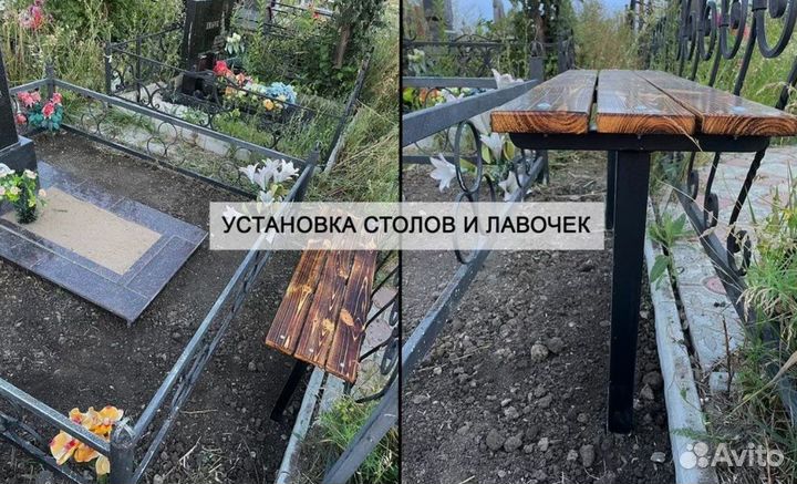 Благоустройство могил,уборка,уход,обновление