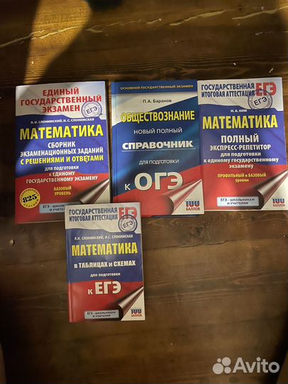 Справочники для экзаменнов