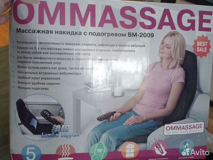 Массажер накидка с подогревом