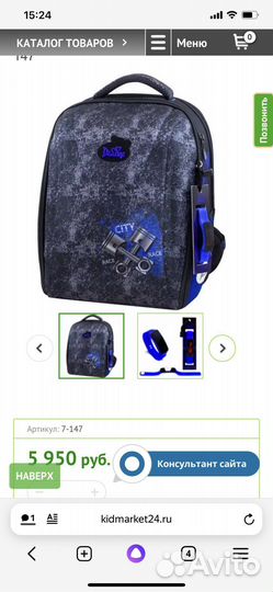 Ранец школьный ортопедический