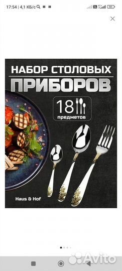 Набор столовый вилки, ложки+ чайные ложки