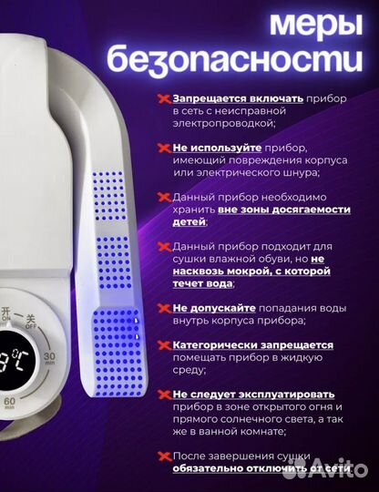 Электрическая сушилка для обуви