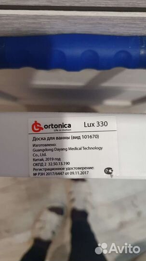 Скамейка для пожилых людей и инвалидов