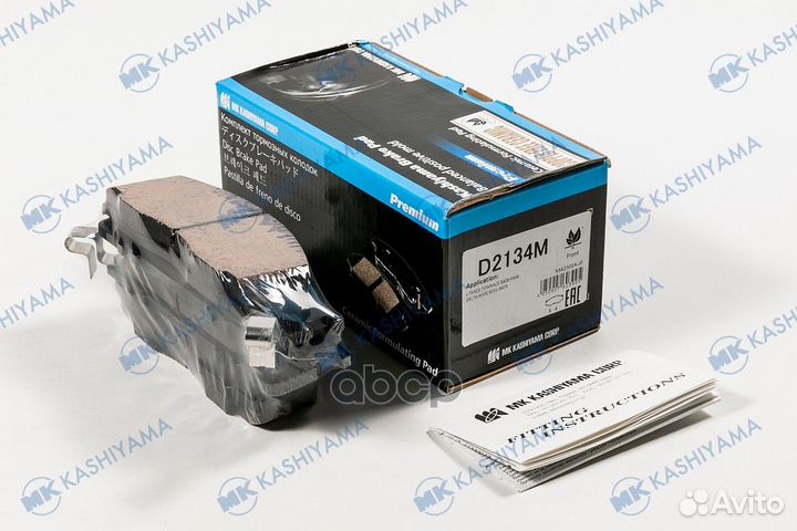 Дисковые тормозные колодки kashiyama D2134M MK