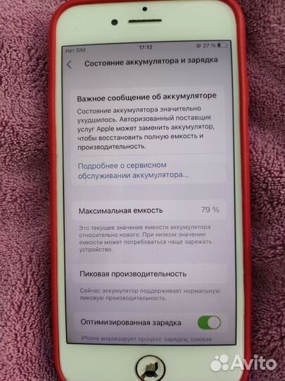iPhone 8, 64 ГБ
