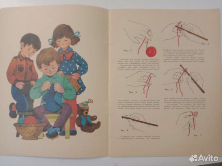 Самоделки СССР Я вяжу и вышиваю