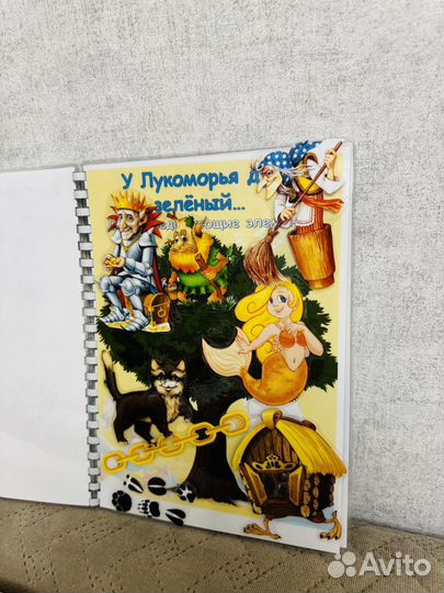 Лепбу А.С.Пушкин