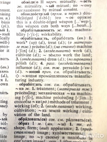 Книги Русско-Английский словарь