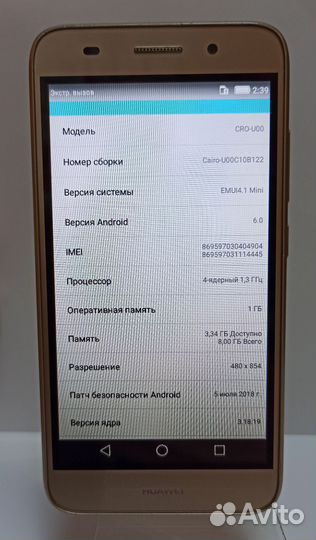 HUAWEI Y3 2017, 8 ГБ