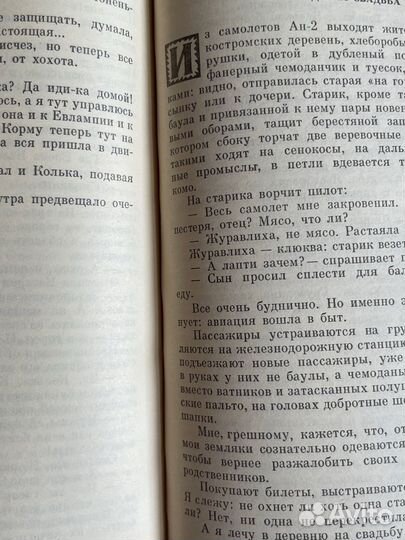 Книга Александр Яшин 