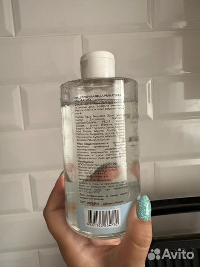 Мицеллярная вода