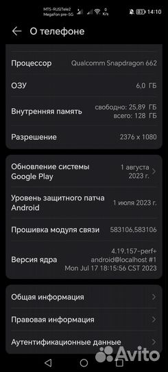 Смартфон Honor 50 Lite 6/128Gb Blue