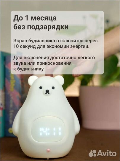 Ночник часы будильник детский