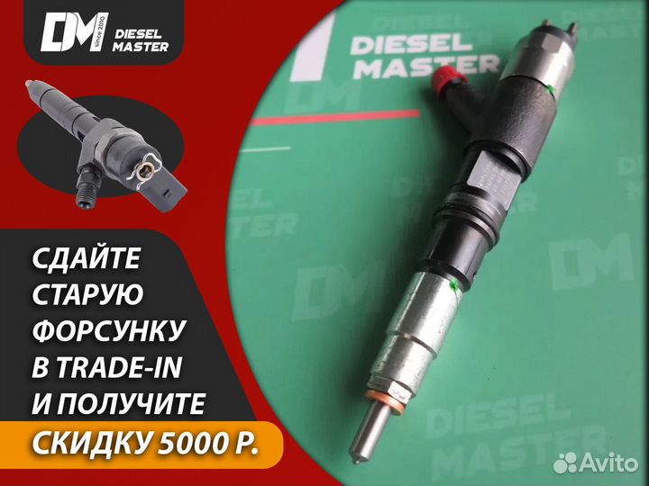 Форсунка Denso для Jоhn