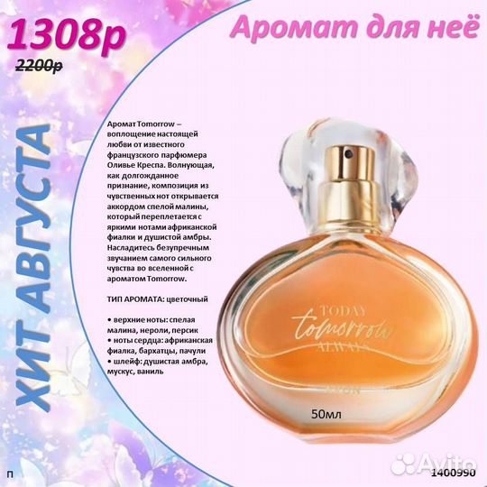 Today tomorrow always 100ml