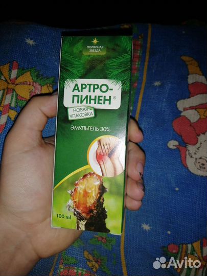 Артропинен