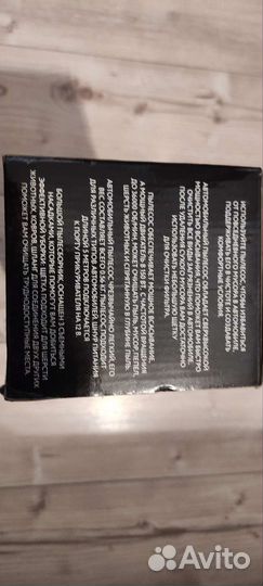 Автомобильный пылесос бу