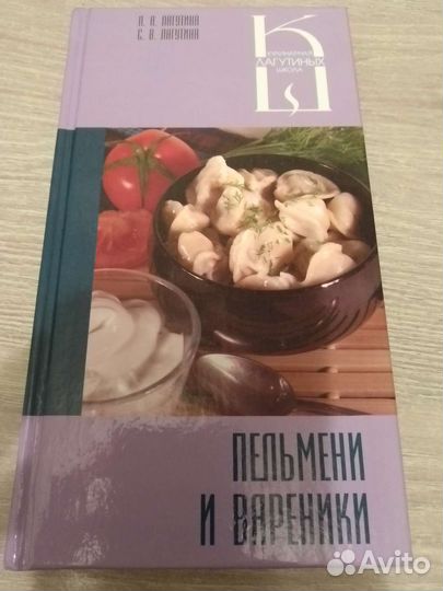 3 новые книги с рецептами