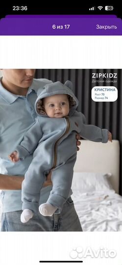 Комбинезон утепленный 74