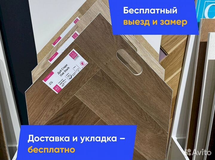 Кварцвинил