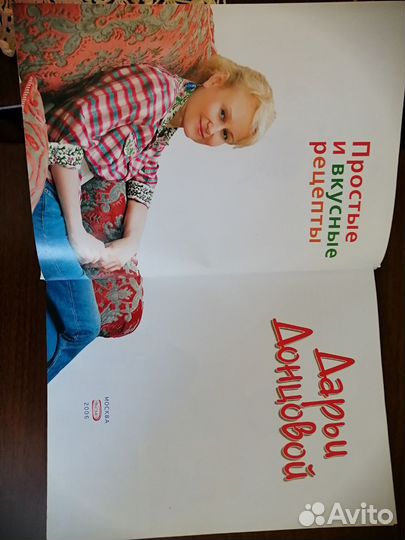 Книги по кулинарии Дарьи Донцовой