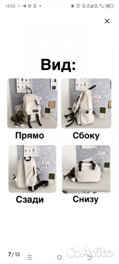 Рюкзак сумка